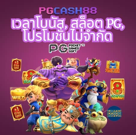 ผลบอลวีไอพี